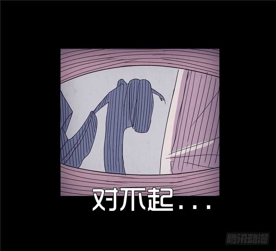 第十二话梦的破碎-隐藏人-老张（第18张）