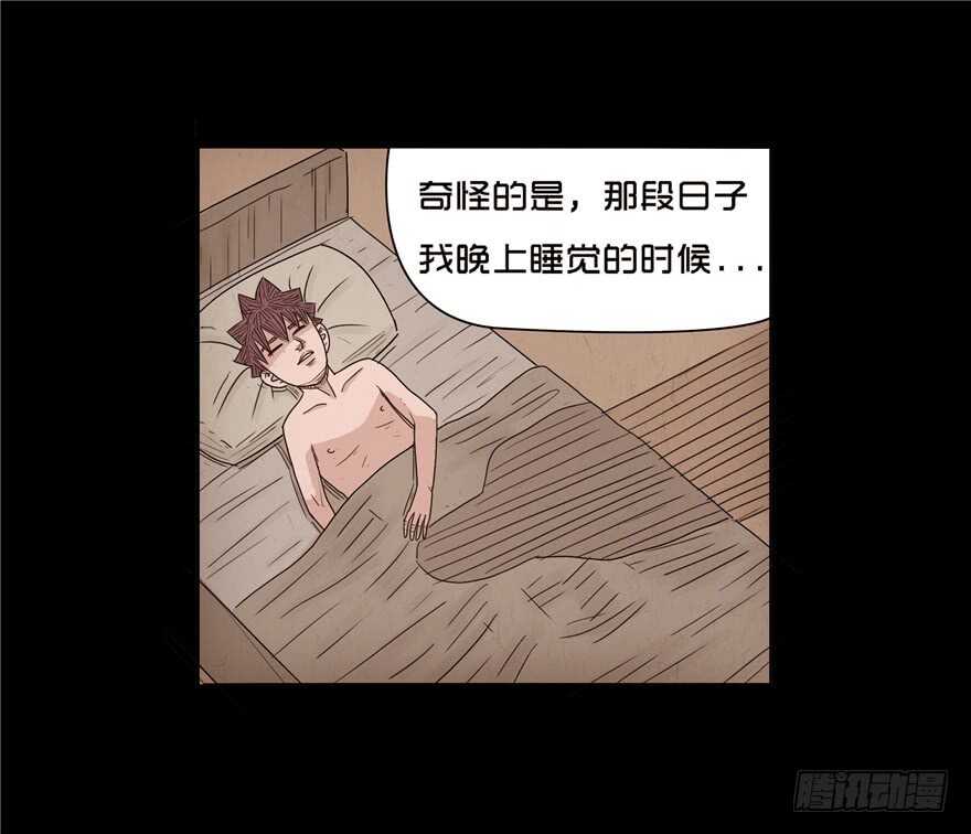第十六话噩梦（2）-变数-隐藏人-老张（第8张）