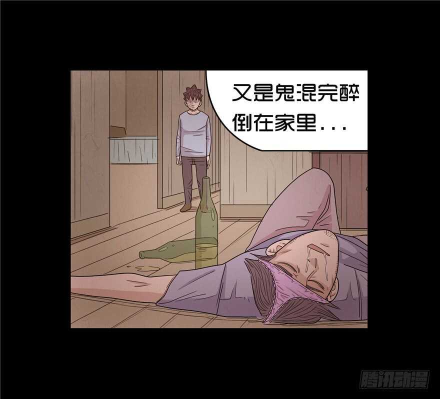第二十话儿时噩梦（6）-隐藏人-老张（第5张）