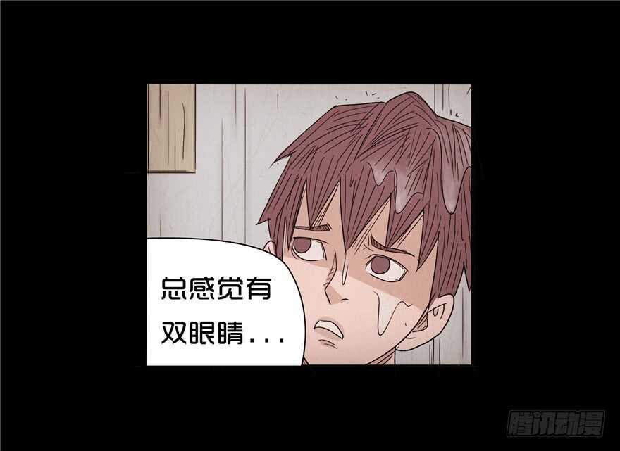 第十六话噩梦（2）-变数-隐藏人-老张（第10张）