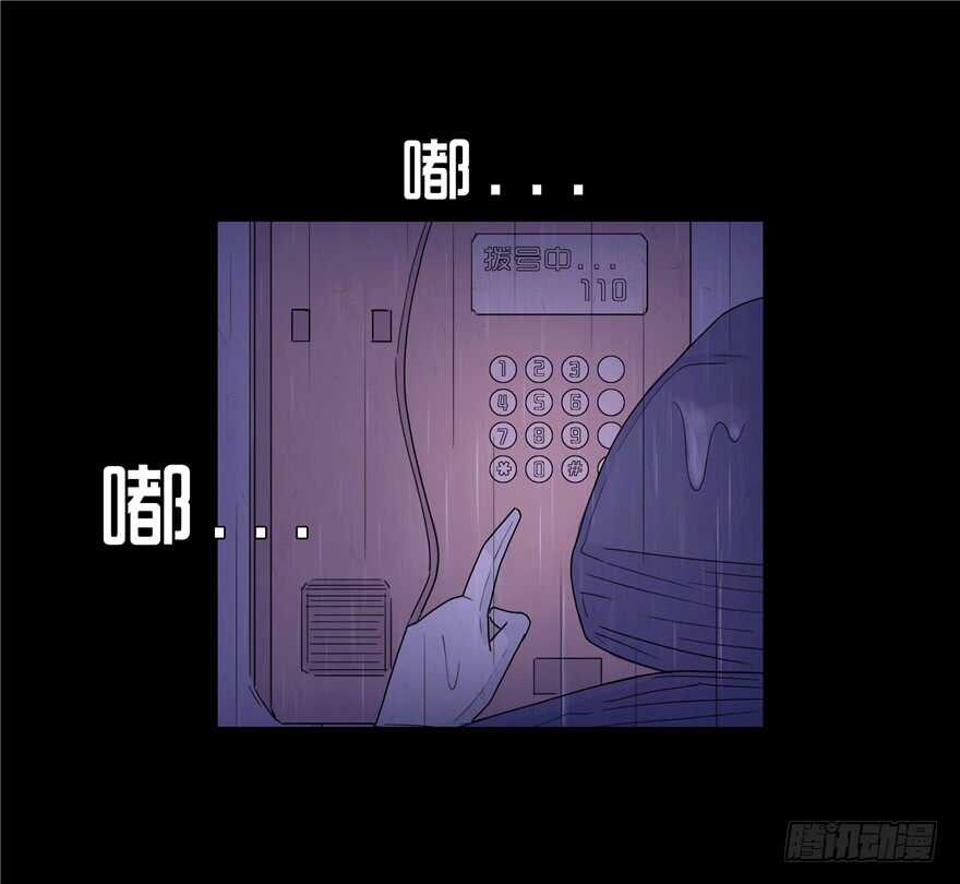 第二十六话嫁祸-隐藏人-老张（第22张）