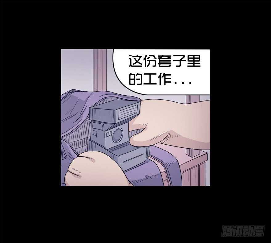 第三话卑微-隐藏人-老张（第15张）