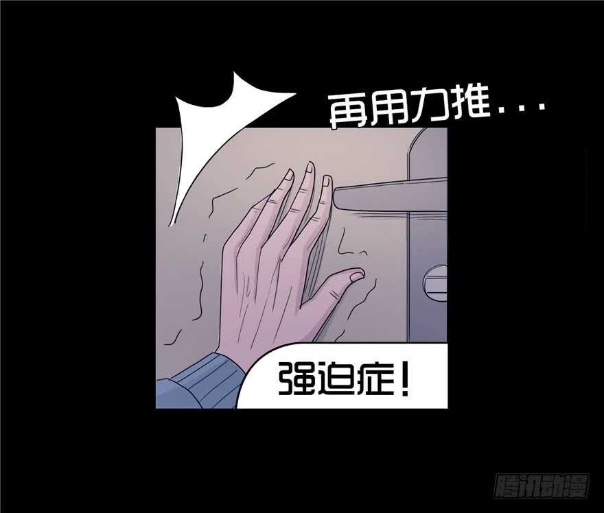 第七话偶遇-隐藏人-老张（第42张）