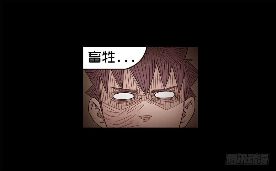 第二十话儿时噩梦（6）-隐藏人-老张（第7张）