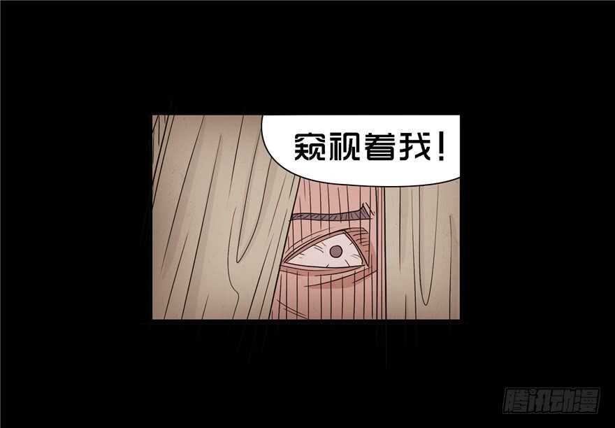 第十六话噩梦（2）-变数-隐藏人-老张（第11张）