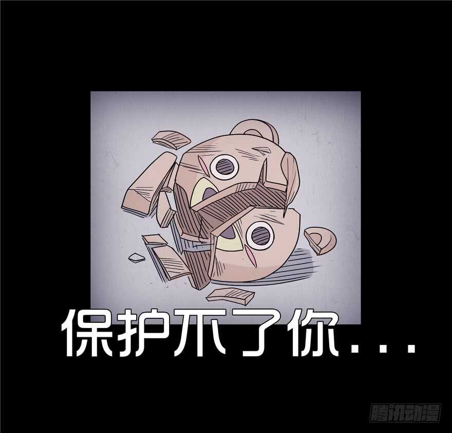 第十二话梦的破碎-隐藏人-老张（第23张）