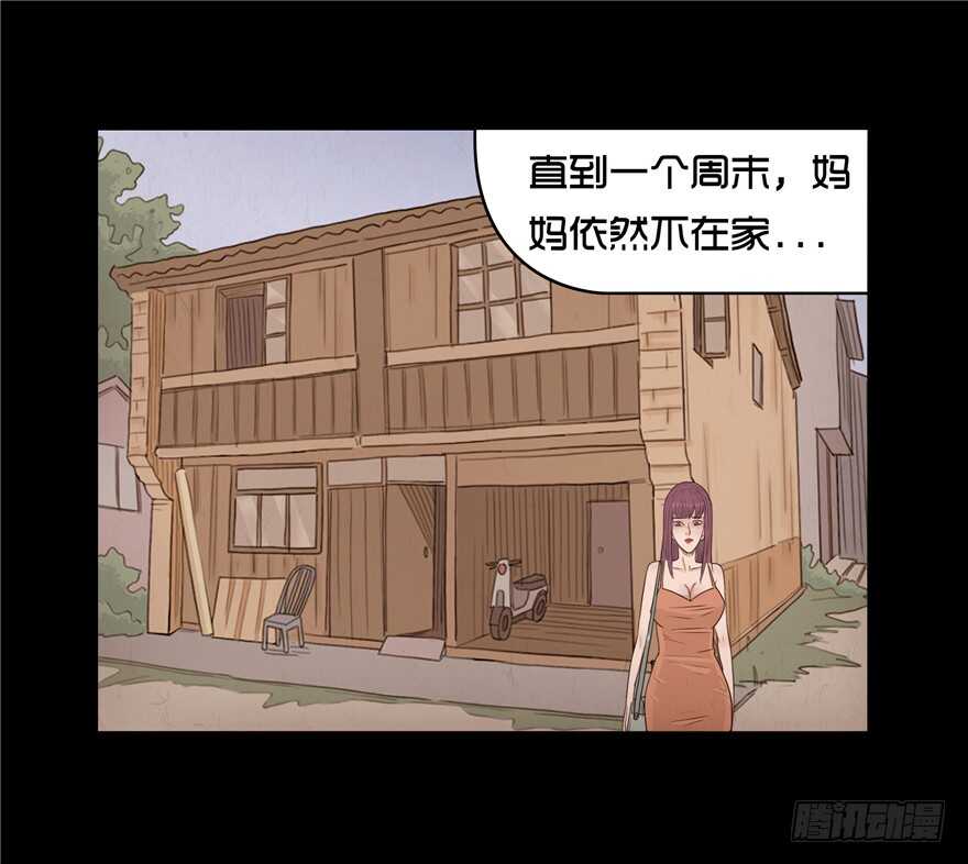 第十六话噩梦（2）-变数-隐藏人-老张（第14张）