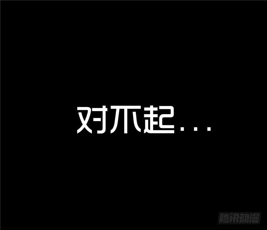 第十二话梦的破碎-隐藏人-老张（第25张）