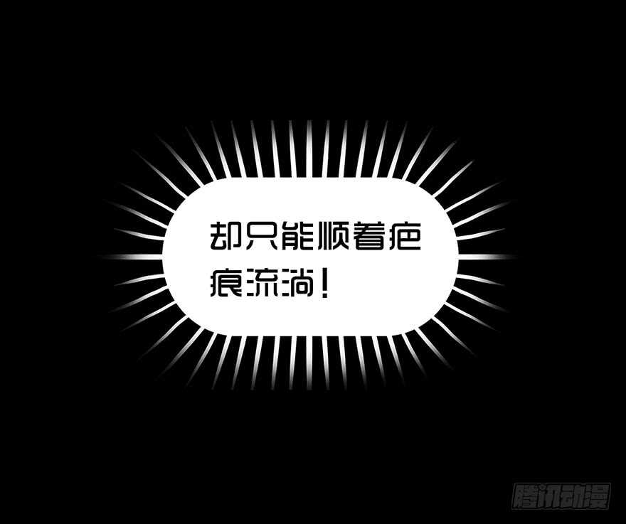 第二十话儿时噩梦（6）-隐藏人-老张（第11张）