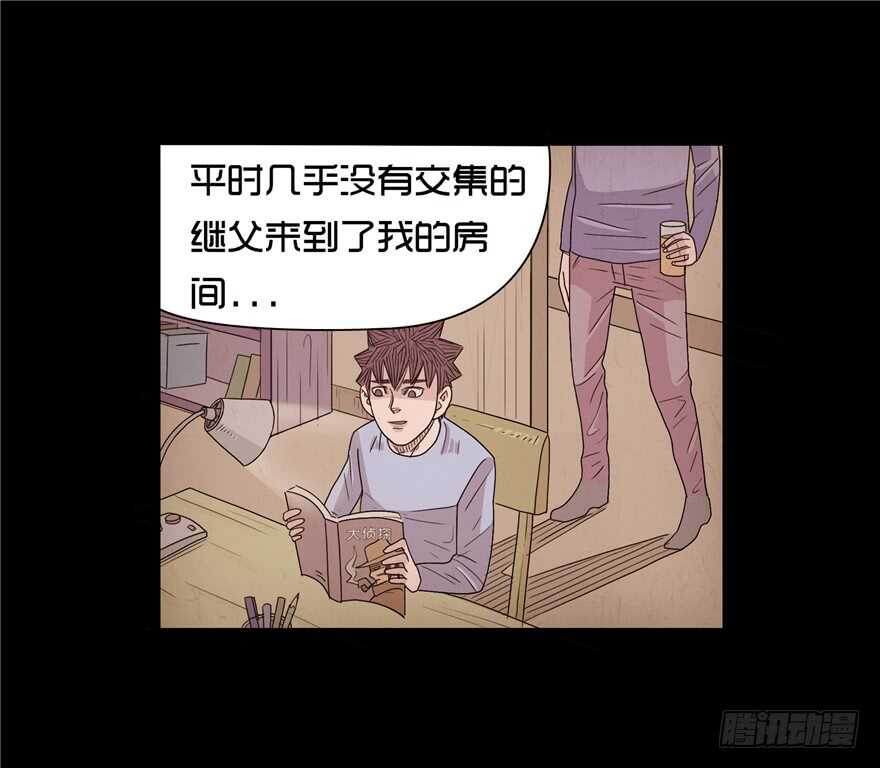 第十六话噩梦（2）-变数-隐藏人-老张（第15张）