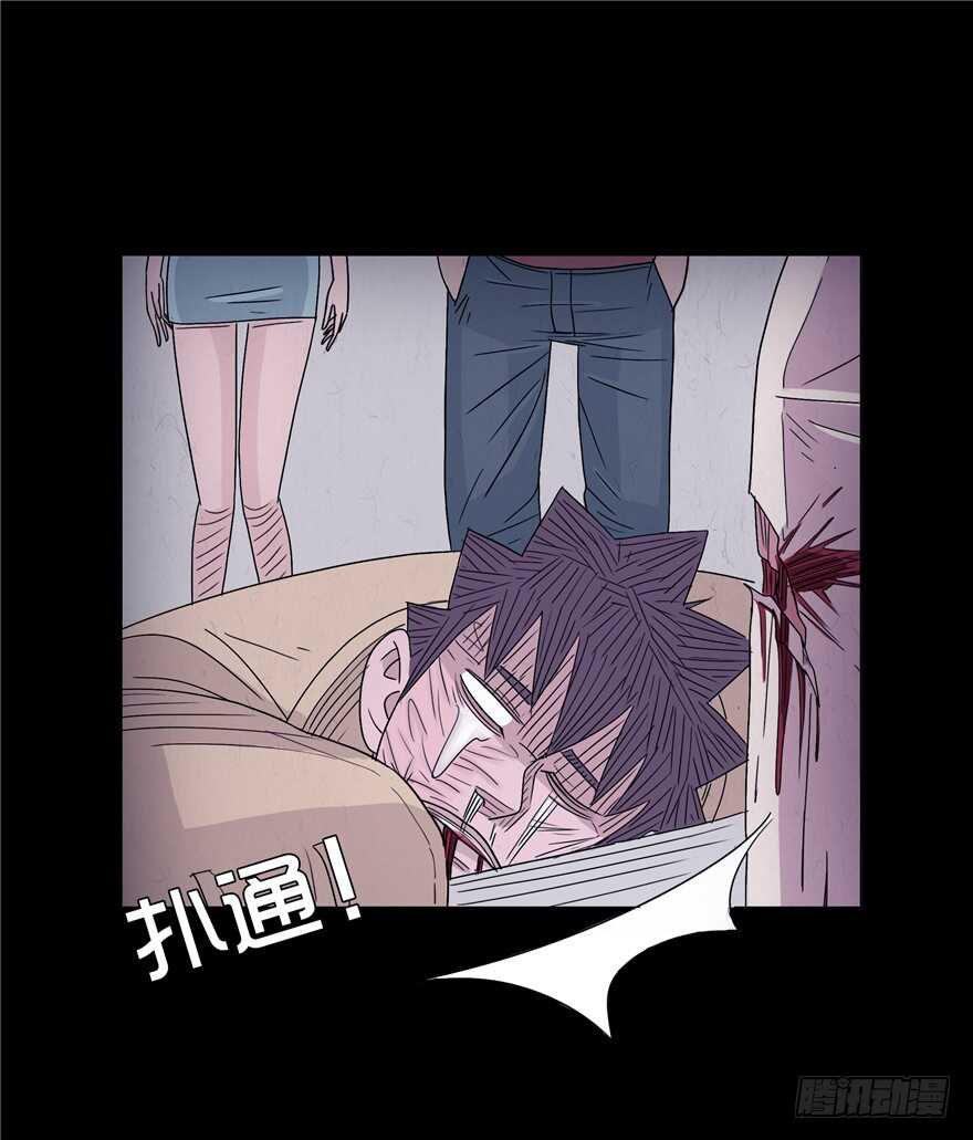第十二话梦的破碎-隐藏人-老张（第26张）