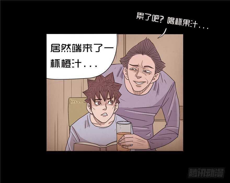 第十六话噩梦（2）-变数-隐藏人-老张（第16张）