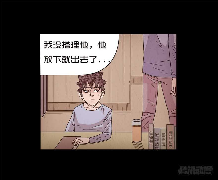 第十六话噩梦（2）-变数-隐藏人-老张（第17张）
