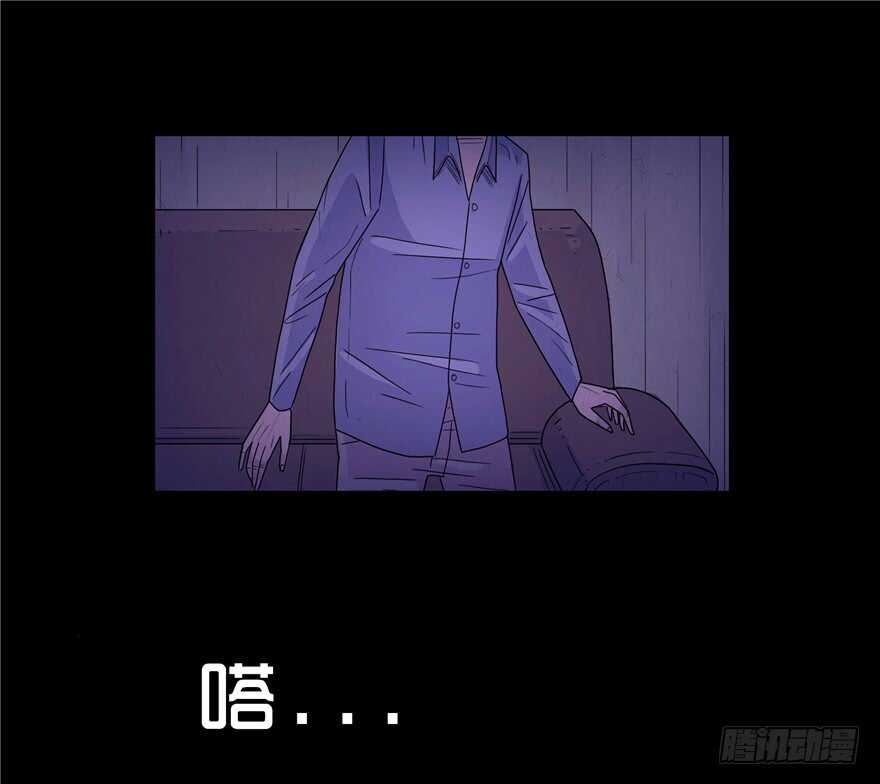 第二十六话嫁祸-隐藏人-老张（第29张）