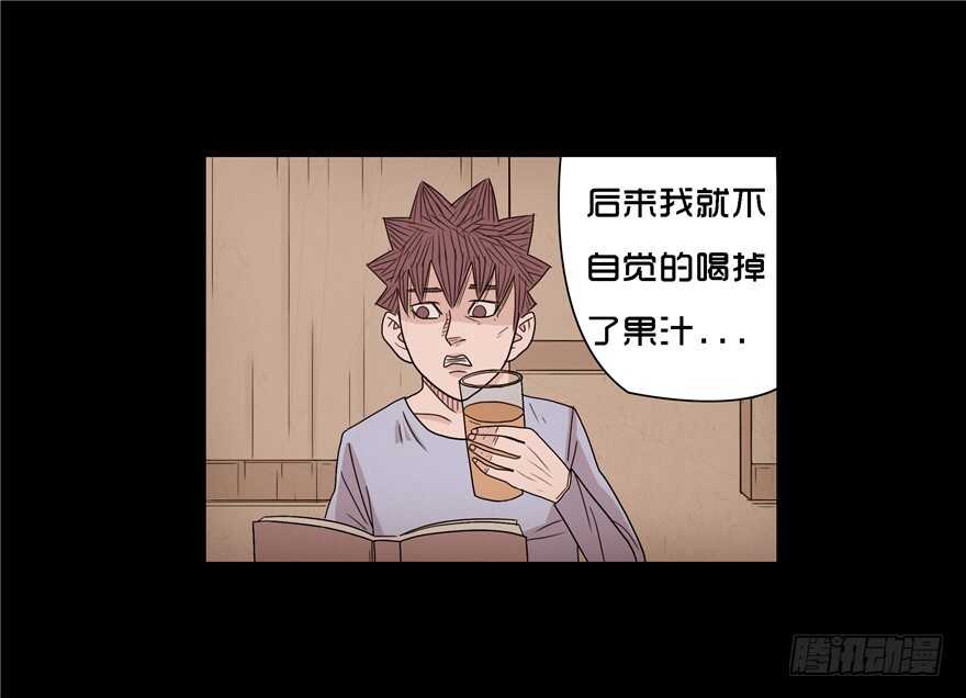 第十六话噩梦（2）-变数-隐藏人-老张（第18张）
