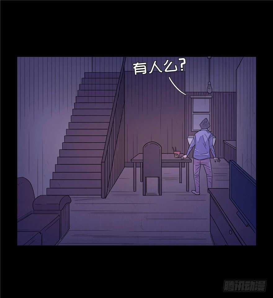 第二十六话嫁祸-隐藏人-老张（第30张）