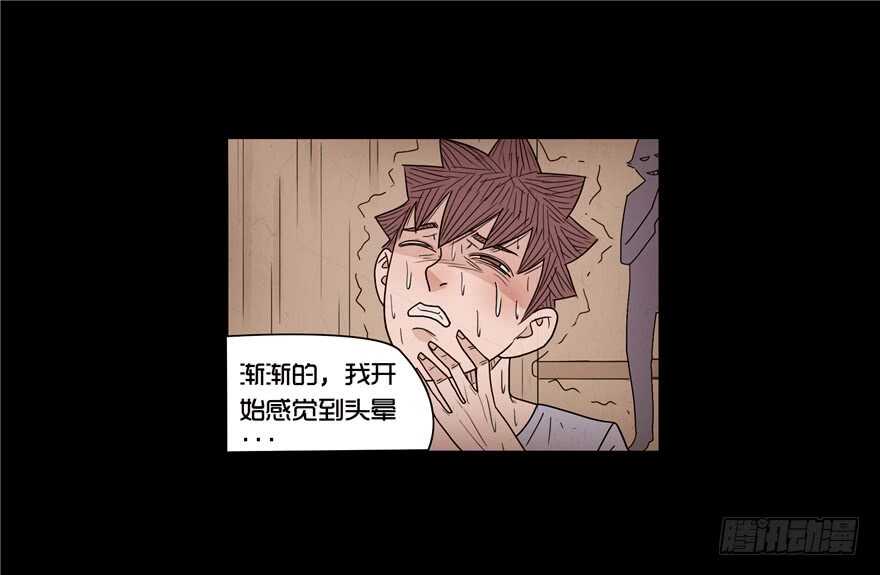 第十六话噩梦（2）-变数-隐藏人-老张（第19张）