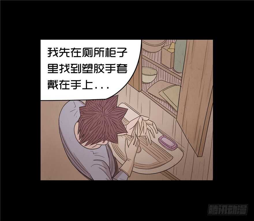第二十话儿时噩梦（6）-隐藏人-老张（第15张）