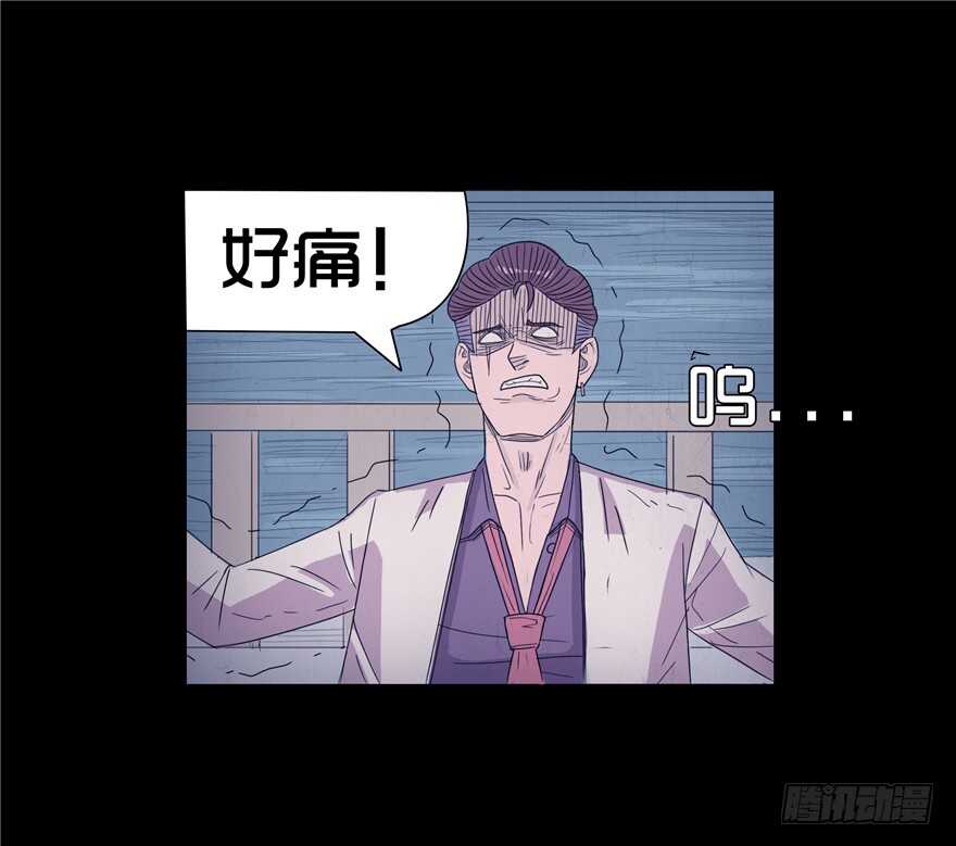 第十二话梦的破碎-隐藏人-老张（第30张）