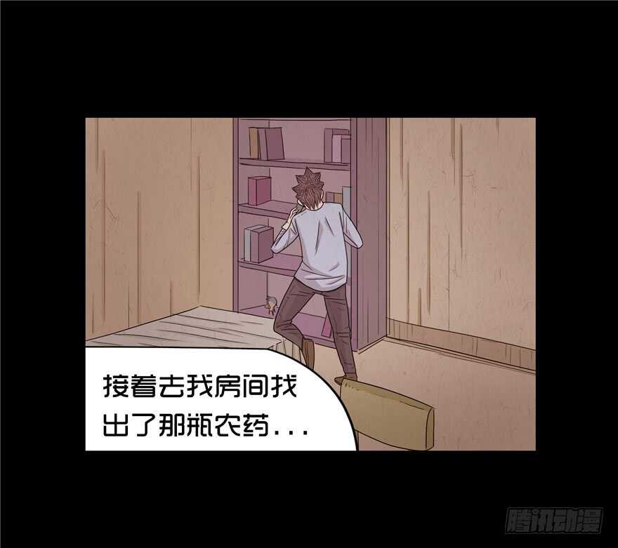 第二十话儿时噩梦（6）-隐藏人-老张（第16张）