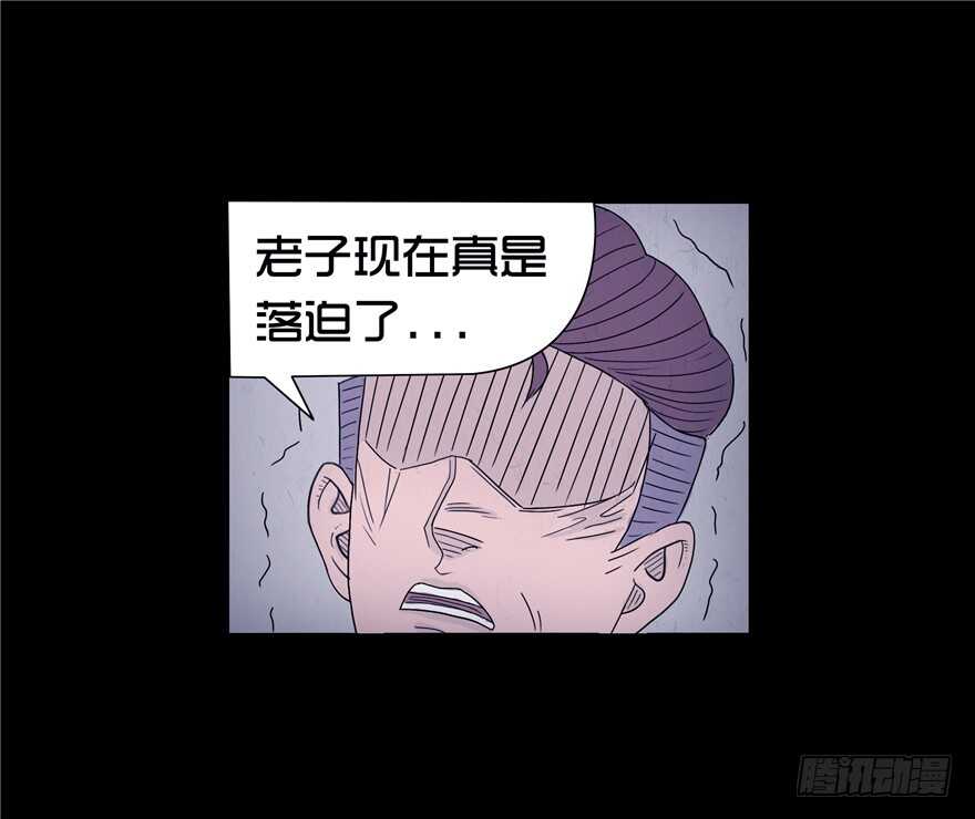 第十二话梦的破碎-隐藏人-老张（第31张）