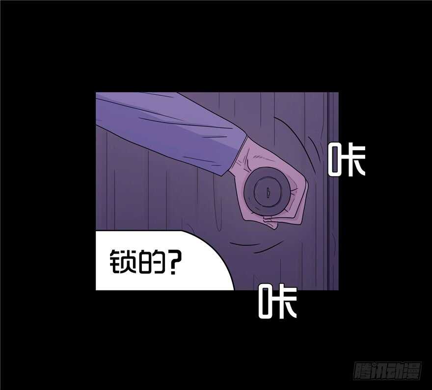 第二十六话嫁祸-隐藏人-老张（第33张）