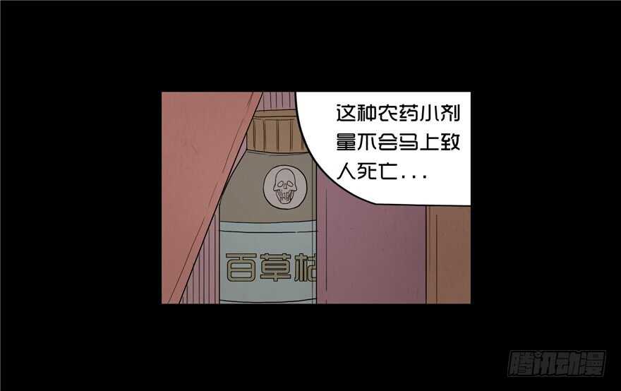 第二十话儿时噩梦（6）-隐藏人-老张（第17张）