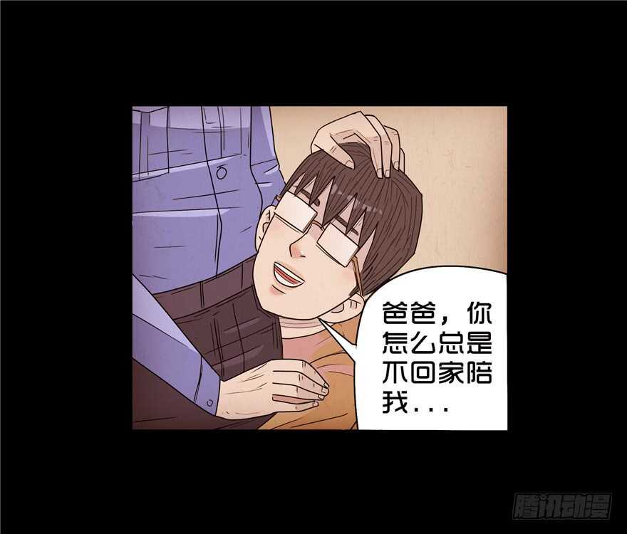 第三十二话旧恨-隐藏人-老张（第9张）