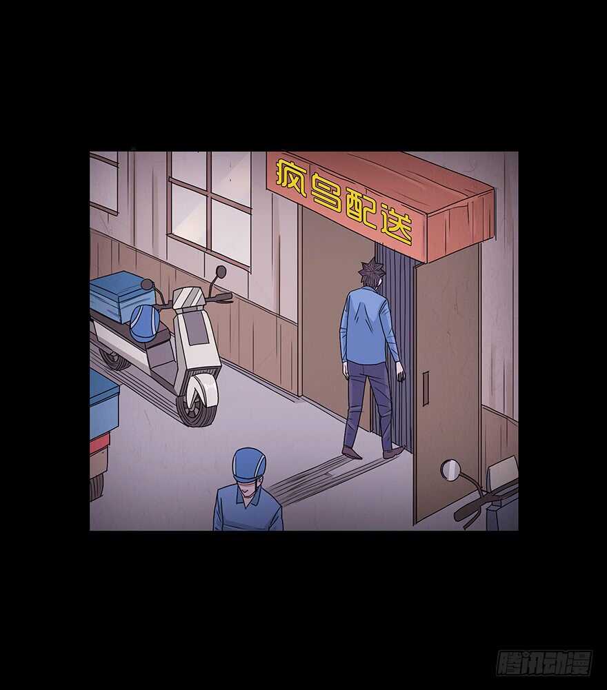 第四十五话蛇哥-隐藏人-老张（第4张）