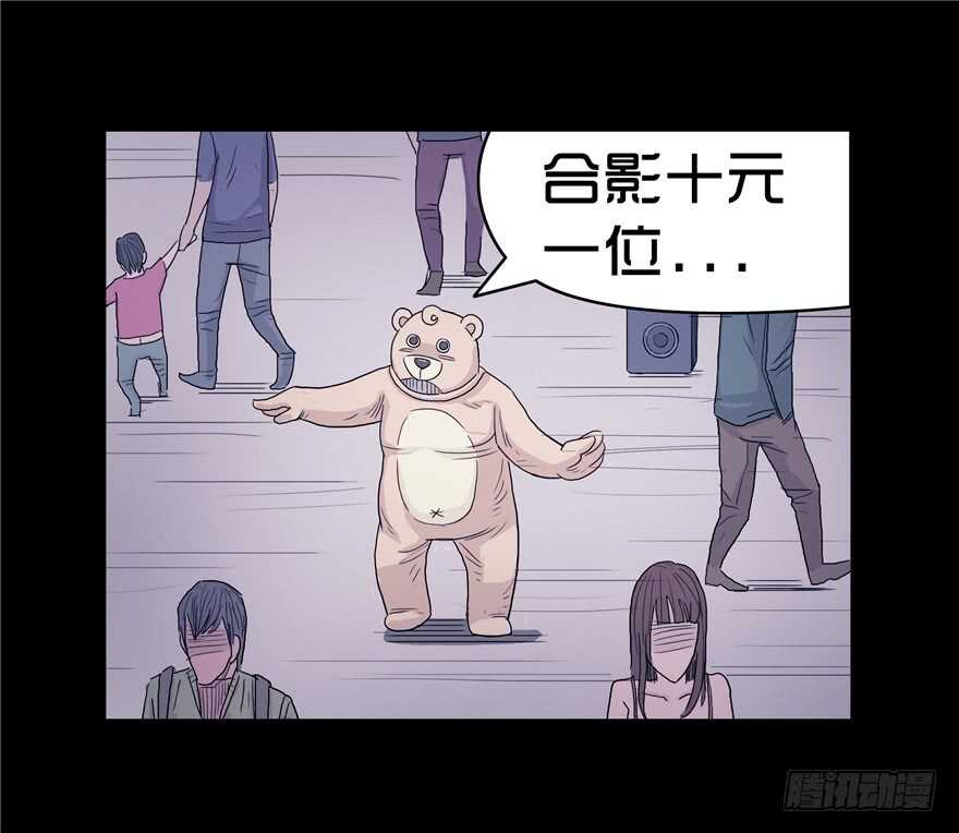 第三话卑微-隐藏人-老张（第26张）