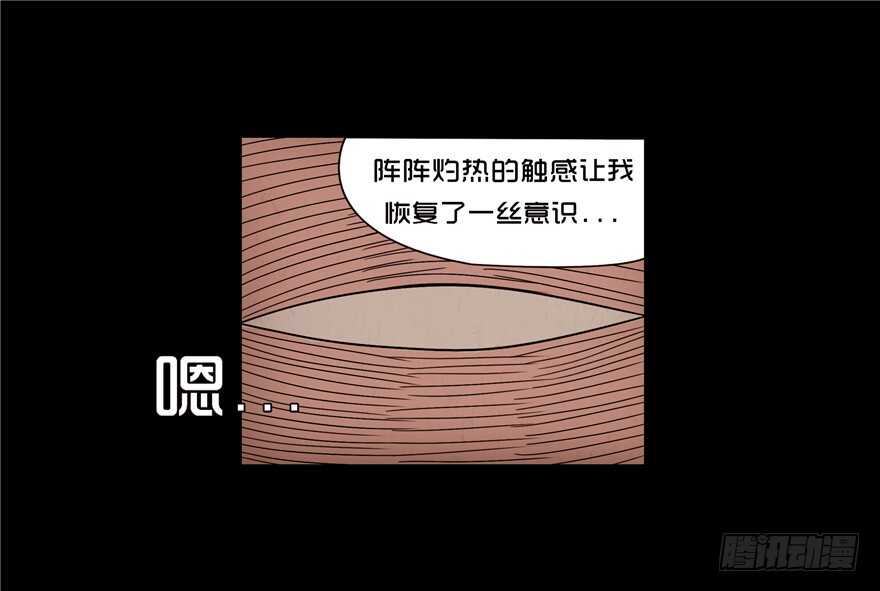 第十六话噩梦（2）-变数-隐藏人-老张（第22张）