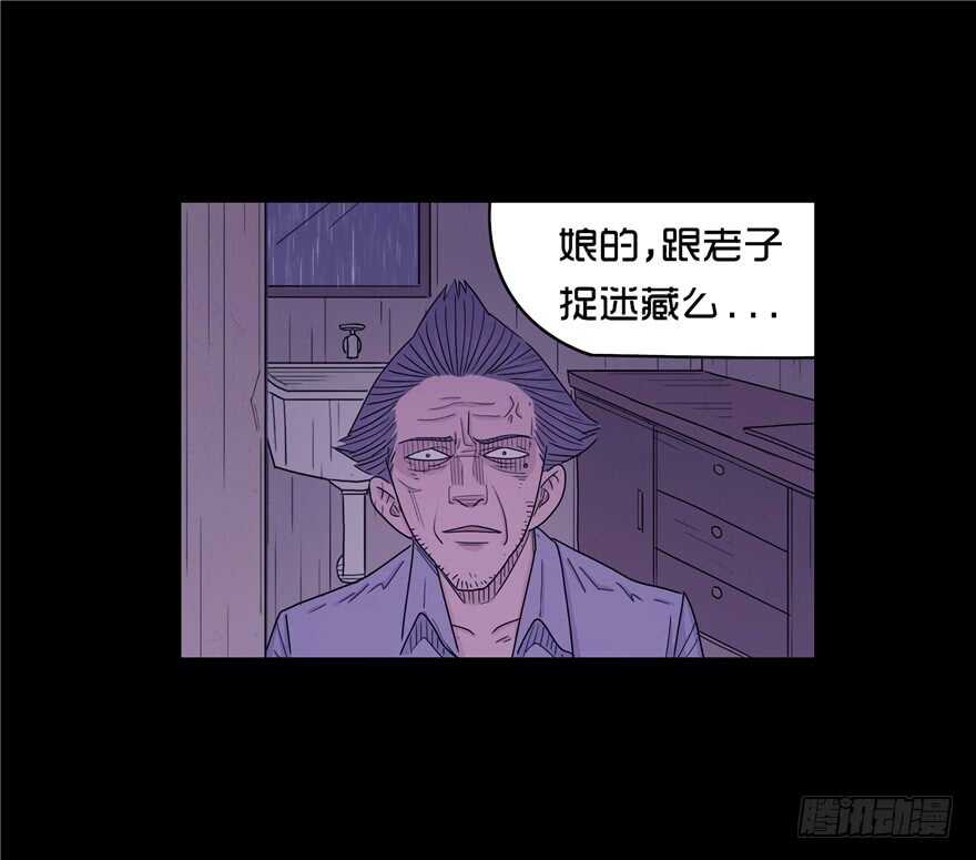 第二十六话嫁祸-隐藏人-老张（第34张）