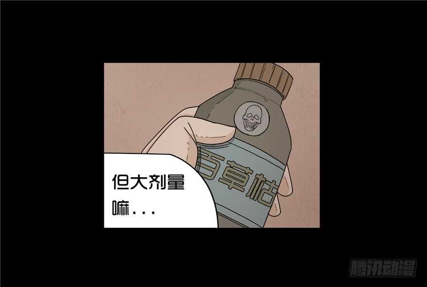 第二十话儿时噩梦（6）-隐藏人-老张（第18张）