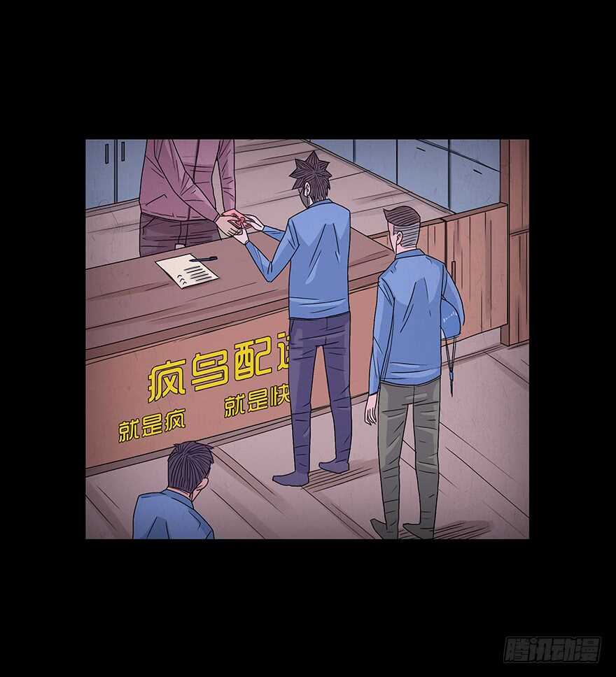 第四十五话蛇哥-隐藏人-老张（第5张）