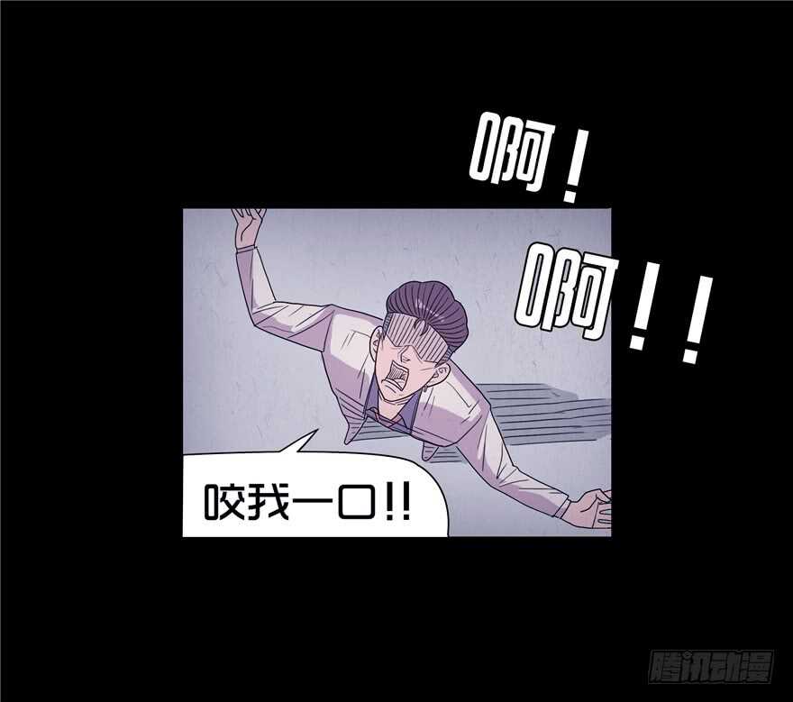 第十二话梦的破碎-隐藏人-老张（第33张）
