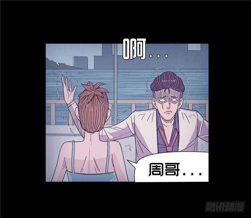 第十二话梦的破碎-隐藏人-老张（第34张）