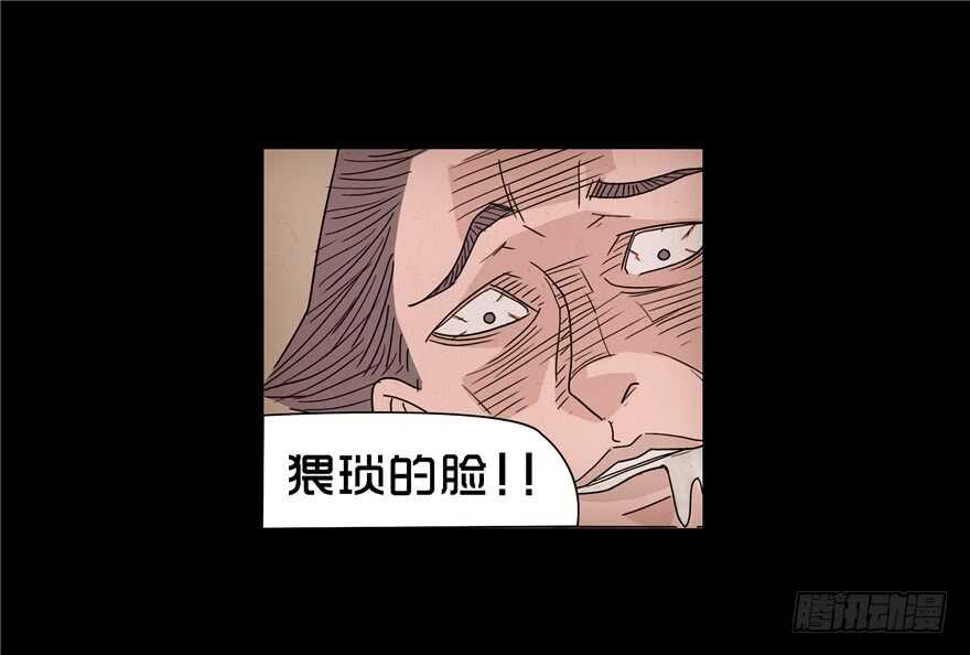 第十六话噩梦（2）-变数-隐藏人-老张（第24张）
