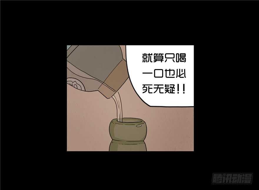 第二十话儿时噩梦（6）-隐藏人-老张（第20张）