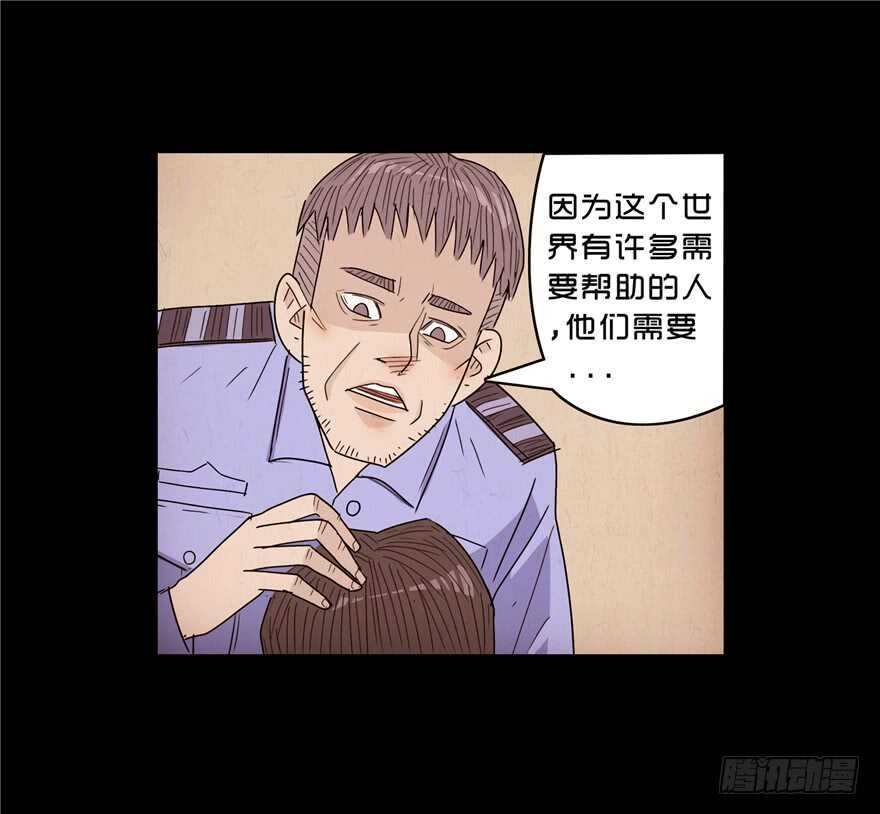 第三十二话旧恨-隐藏人-老张（第12张）