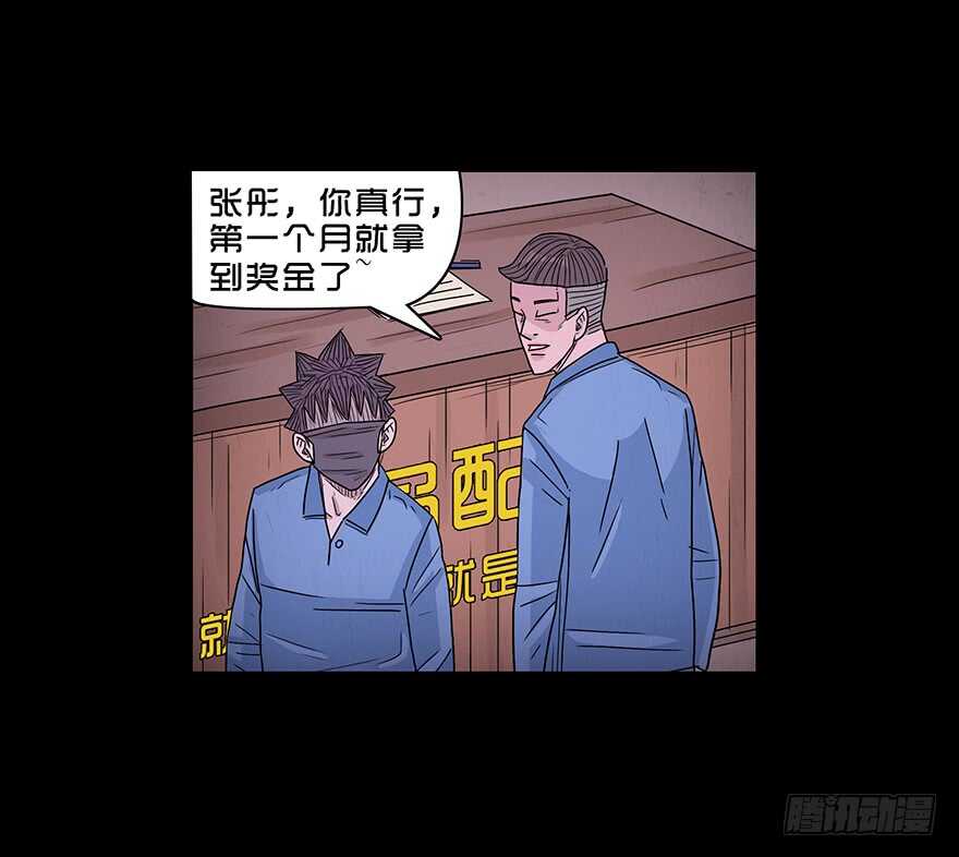 第四十五话蛇哥-隐藏人-老张（第7张）