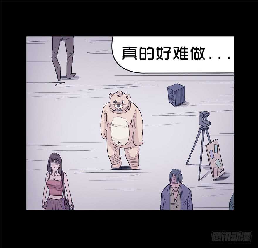 第三话卑微-隐藏人-老张（第29张）