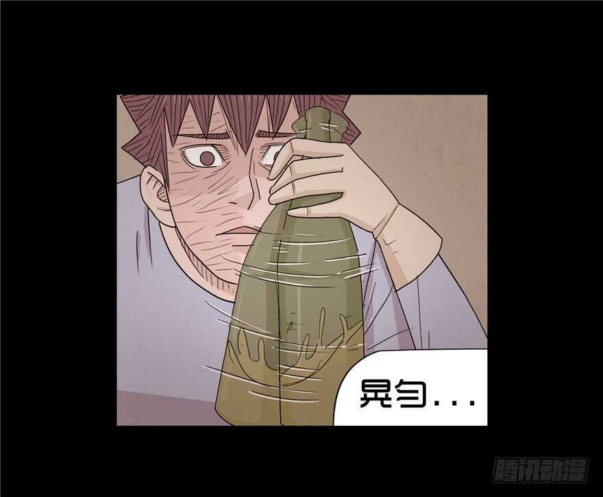 第二十话儿时噩梦（6）-隐藏人-老张（第21张）