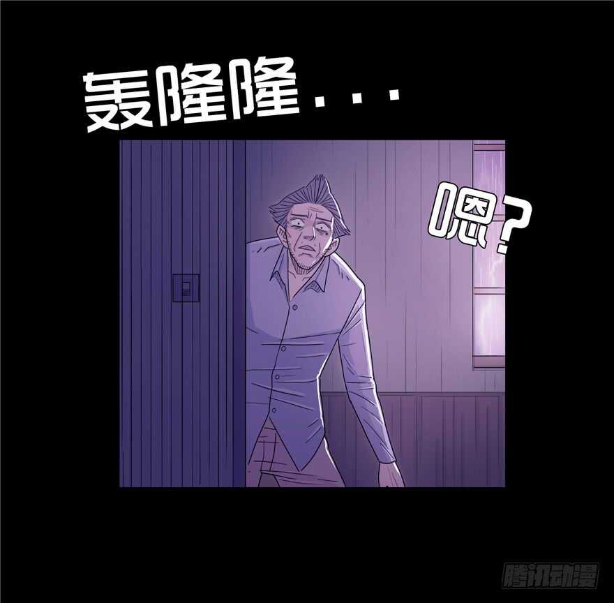 第二十六话嫁祸-隐藏人-老张（第37张）