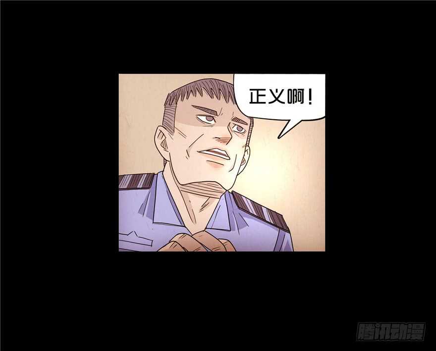 第三十二话旧恨-隐藏人-老张（第13张）