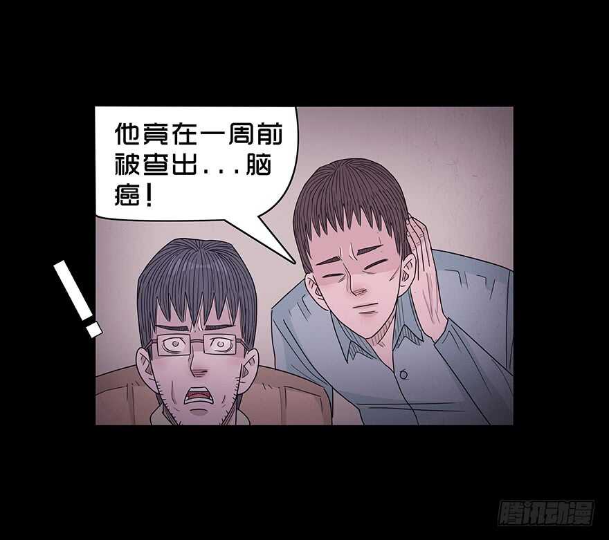 第五十五话初识-隐藏人-老张（第8张）