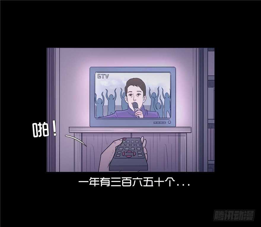 第八话绝望的孤独-隐藏人-老张（第9张）
