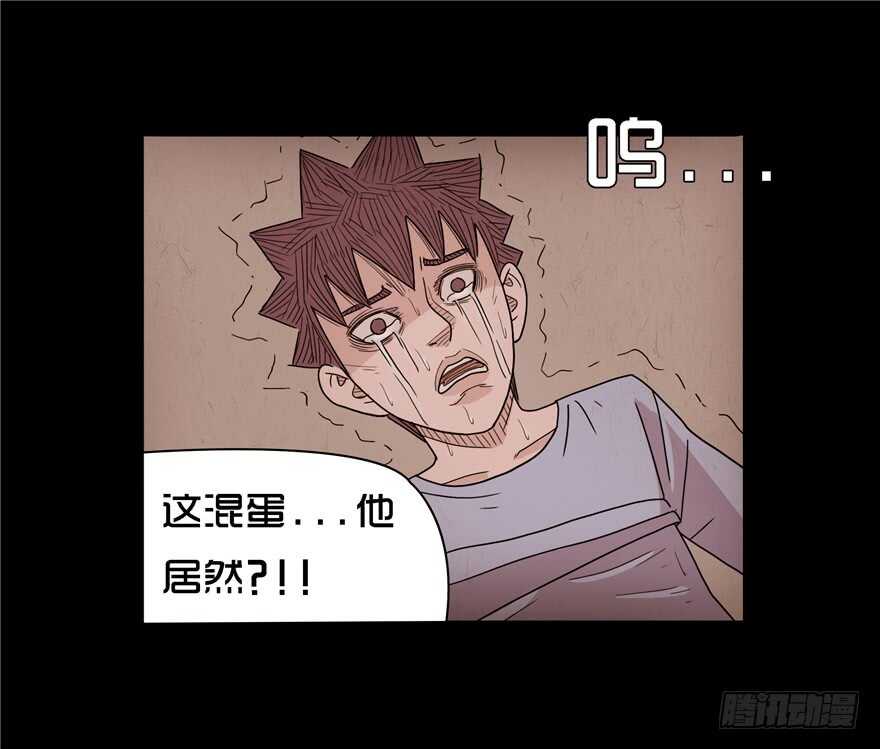 第十六话噩梦（2）-变数-隐藏人-老张（第26张）