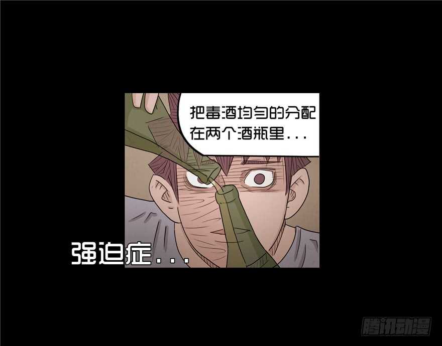 第二十话儿时噩梦（6）-隐藏人-老张（第22张）