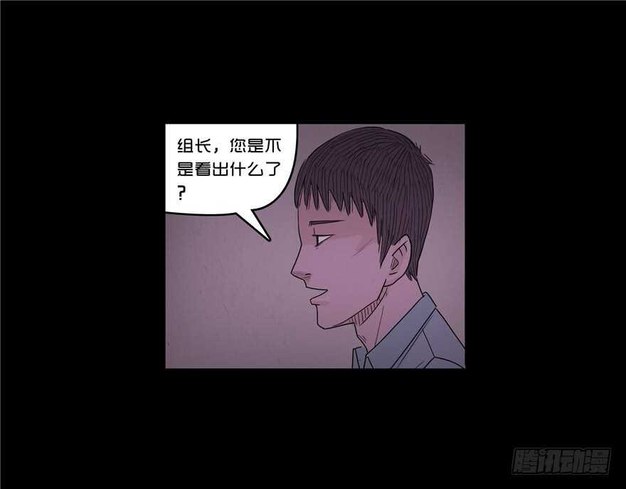 第二十八话罗组长的分析-隐藏人-老张（第4张）