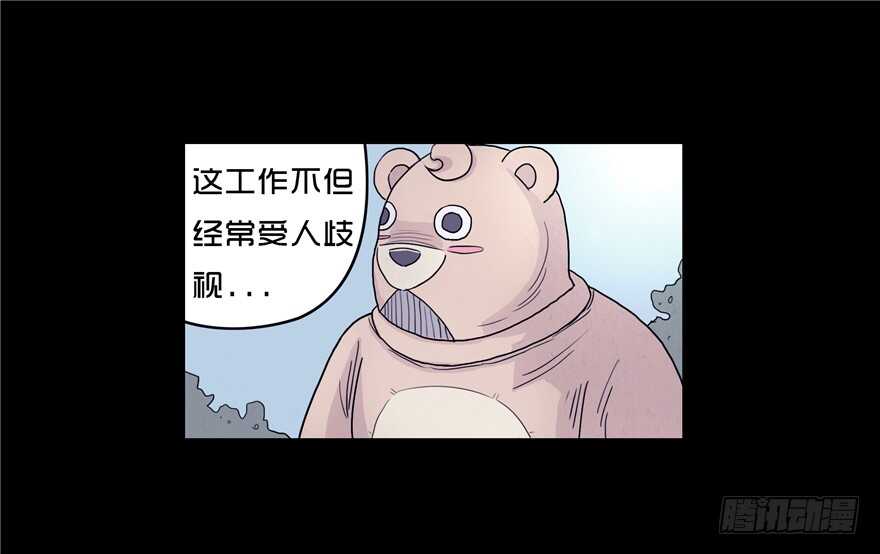 第三话卑微-隐藏人-老张（第31张）